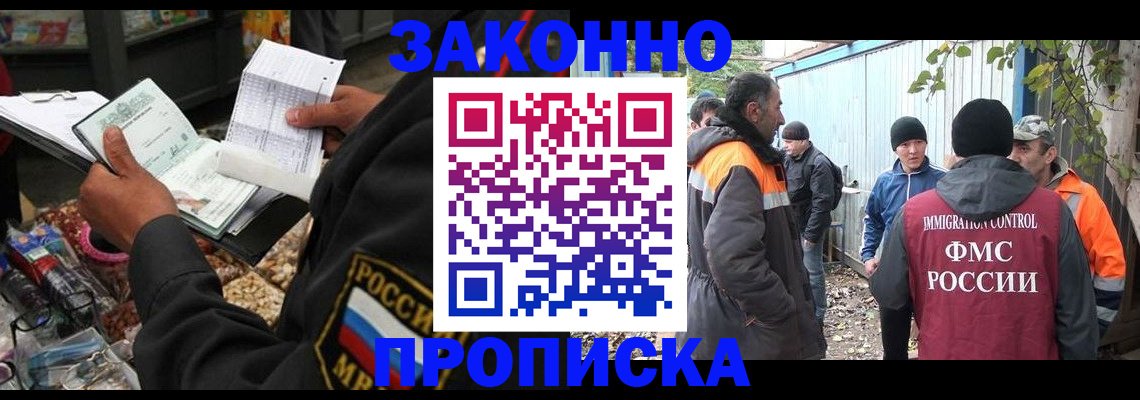 прописка паспорт в Новоаннинском