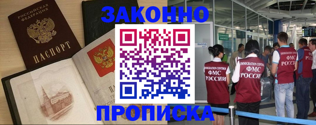 временная регистрация поиск в Новоаннинском