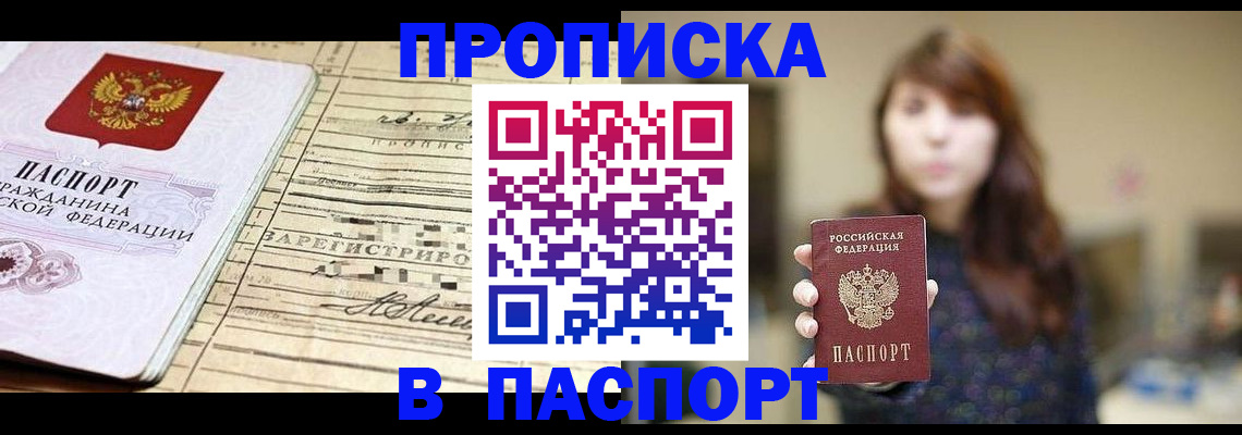 временная регистрация законно в Новоаннинском