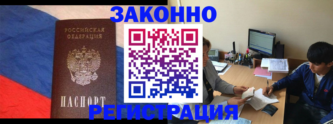 временная регистрация адрес в Новоаннинском
