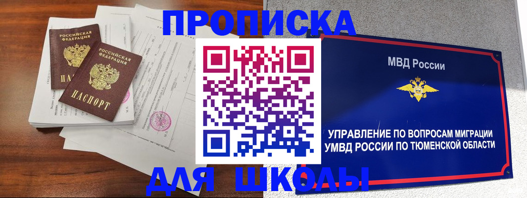 временная регистрация в Новоаннинском